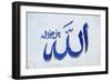 Allah Written on Wall of House of Nubian Village, Egypt-null-Framed Giclee Print