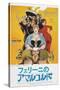 Amarcord, Japanese poster, 1973-null-Stretched Canvas