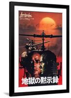 Apocalypse Now, Japanese Poster Art, Marlon Brando, 1979-null-Framed Art Print