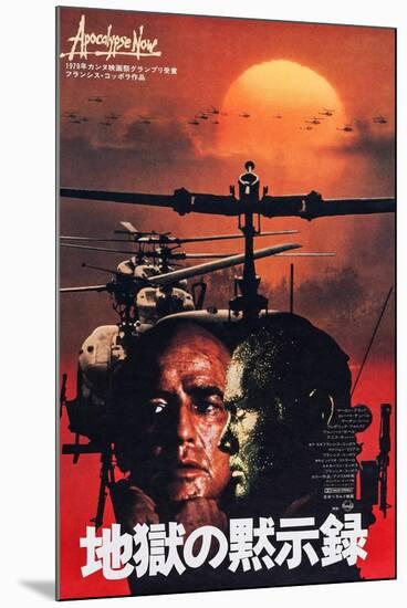 Apocalypse Now, Japanese Poster Art, Marlon Brando, 1979-null-Mounted Art Print
