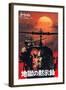 Apocalypse Now, Japanese Poster Art, Marlon Brando, 1979-null-Framed Art Print