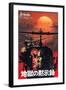 Apocalypse Now, Japanese Poster Art, Marlon Brando, 1979-null-Framed Art Print