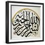 Arabic Calligraphy. Detail Disk. Decoration. Muradiye Mosque. Bursa. Turkey-null-Framed Giclee Print