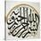 Arabic Calligraphy. Detail Disk. Decoration. Muradiye Mosque. Bursa. Turkey-null-Stretched Canvas