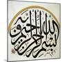 Arabic Calligraphy. Detail Disk. Decoration. Muradiye Mosque. Bursa. Turkey-null-Mounted Premium Giclee Print