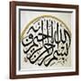Arabic Calligraphy. Detail Disk. Decoration. Muradiye Mosque. Bursa. Turkey-null-Framed Giclee Print