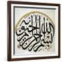 Arabic Calligraphy. Detail Disk. Decoration. Muradiye Mosque. Bursa. Turkey-null-Framed Giclee Print