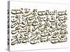 Arabic Calligraphy. Translation: Allah Blesses the Faithfulness Community-yienkeat-Stretched Canvas