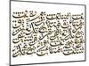 Arabic Calligraphy. Translation: Allah Blesses the Faithfulness Community-yienkeat-Mounted Photographic Print