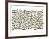 Arabic Calligraphy. Translation: Allah Blesses the Faithfulness Community-yienkeat-Framed Photographic Print