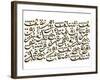 Arabic Calligraphy. Translation: Allah Blesses the Faithfulness Community-yienkeat-Framed Photographic Print