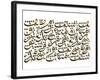 Arabic Calligraphy. Translation: Allah Blesses the Faithfulness Community-yienkeat-Framed Photographic Print