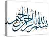 Arabic Calligraphy. Translation: Basmala - in the Name of God, the Most Gracious, the Most Merciful-yienkeat-Stretched Canvas