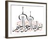 Arabic Calligraphy. Translation: Basmala - in the Name of God, the Most Gracious, the Most Merciful-yienkeat-Framed Premium Photographic Print