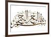 Arabic Calligraphy. Translation: Basmala - in the Name of God, the Most Gracious, the Most Merciful-yienkeat-Framed Photographic Print