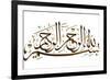 Arabic Calligraphy. Translation: Basmala - in the Name of God, the Most Gracious, the Most Merciful-yienkeat-Framed Photographic Print