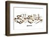 Arabic Calligraphy. Translation: Basmala - in the Name of God, the Most Gracious, the Most Merciful-yienkeat-Framed Photographic Print