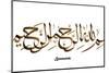 Arabic Calligraphy. Translation: Basmala - in the Name of God, the Most Gracious, the Most Merciful-yienkeat-Mounted Photographic Print