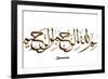 Arabic Calligraphy. Translation: Basmala - in the Name of God, the Most Gracious, the Most Merciful-yienkeat-Framed Photographic Print