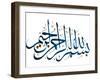 Arabic Calligraphy. Translation: Basmala - in the Name of God, the Most Gracious, the Most Merciful-yienkeat-Framed Photographic Print