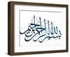 Arabic Calligraphy. Translation: Basmala - in the Name of God, the Most Gracious, the Most Merciful-yienkeat-Framed Photographic Print