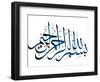 Arabic Calligraphy. Translation: Basmala - in the Name of God, the Most Gracious, the Most Merciful-yienkeat-Framed Photographic Print