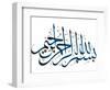 Arabic Calligraphy. Translation: Basmala - in the Name of God, the Most Gracious, the Most Merciful-yienkeat-Framed Photographic Print