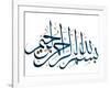 Arabic Calligraphy. Translation: Basmala - in the Name of God, the Most Gracious, the Most Merciful-yienkeat-Framed Photographic Print