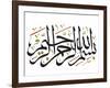 Arabic Calligraphy. Translation: Basmala - in the Name of God, the Most Gracious, the Most Merciful-yienkeat-Framed Photographic Print