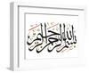 Arabic Calligraphy. Translation: Basmala - in the Name of God, the Most Gracious, the Most Merciful-yienkeat-Framed Photographic Print