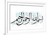 Arabic Calligraphy. Translation: Basmala - in the Name of God, the Most Gracious, the Most Merciful-yienkeat-Framed Photographic Print