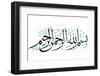 Arabic Calligraphy. Translation: Basmala - in the Name of God, the Most Gracious, the Most Merciful-yienkeat-Framed Photographic Print