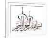 Arabic Calligraphy. Translation: Basmala - in the Name of God, the Most Gracious, the Most Merciful-yienkeat-Framed Photographic Print