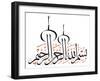 Arabic Calligraphy. Translation: Basmala - in the Name of God, the Most Gracious, the Most Merciful-yienkeat-Framed Photographic Print