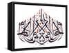 Arabic Calligraphy. Translation: Power and Force from God-yienkeat-Framed Stretched Canvas