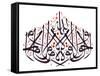 Arabic Calligraphy. Translation: Power and Force from God-yienkeat-Framed Stretched Canvas