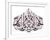 Arabic Calligraphy. Translation: Power and Force from God-yienkeat-Framed Photographic Print