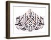Arabic Calligraphy. Translation: Power and Force from God-yienkeat-Framed Photographic Print