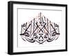 Arabic Calligraphy. Translation: Power and Force from God-yienkeat-Framed Photographic Print