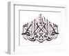 Arabic Calligraphy. Translation: Power and Force from God-yienkeat-Framed Photographic Print