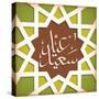 Arabic Greeting Calligraphy - Eid Mubarak-yienkeat-Stretched Canvas