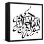 Arabic Greeting Calligraphy - Eid Mubarak-yienkeat-Framed Stretched Canvas