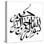 Arabic Greeting Calligraphy - Eid Mubarak-yienkeat-Stretched Canvas