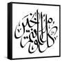 Arabic Greeting Calligraphy - Eid Mubarak-yienkeat-Framed Stretched Canvas