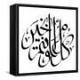 Arabic Greeting Calligraphy - Eid Mubarak-yienkeat-Framed Stretched Canvas