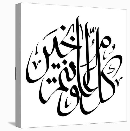 Arabic Greeting Calligraphy - Eid Mubarak-yienkeat-Stretched Canvas