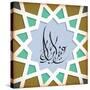 Arabic Greeting Calligraphy - Eid Mubarak-yienkeat-Stretched Canvas