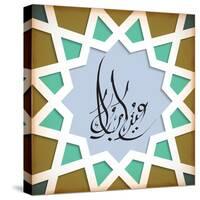 Arabic Greeting Calligraphy - Eid Mubarak-yienkeat-Stretched Canvas