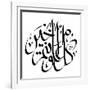 Arabic Greeting Calligraphy - Eid Mubarak-yienkeat-Framed Photographic Print