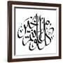 Arabic Greeting Calligraphy - Eid Mubarak-yienkeat-Framed Photographic Print